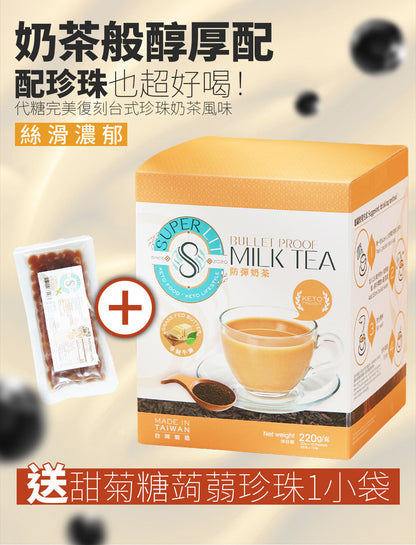 SUPER LIT - 多件特惠裝 - 3盒 即沖防彈奶茶