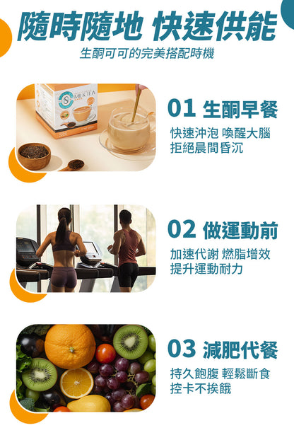 SUPER LIT - 防彈奶茶（椰子油、C8 MCT 油粉 、酥油）