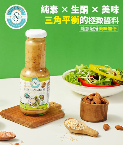SUPER LIT - 生酮純素 日式芝麻醬  （沙律醬、拌麵醬）