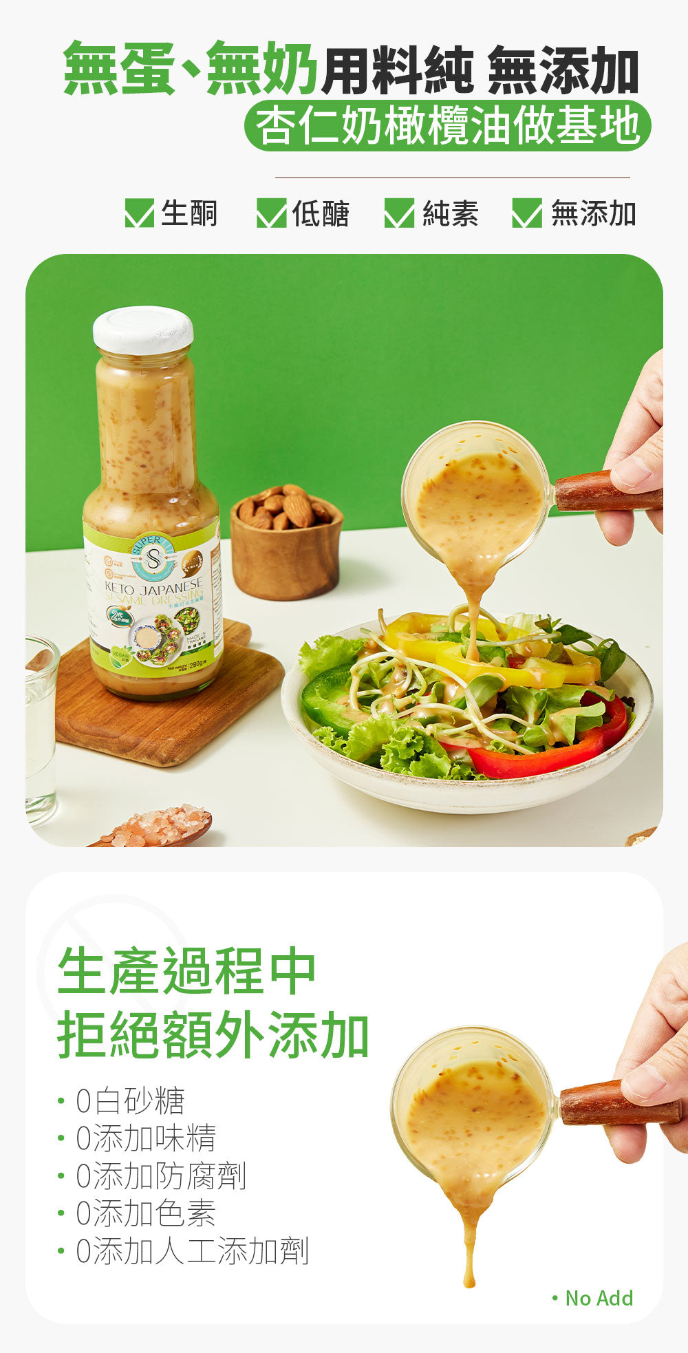 SUPER LIT - 生酮純素 日式芝麻醬  （沙律醬、拌麵醬）