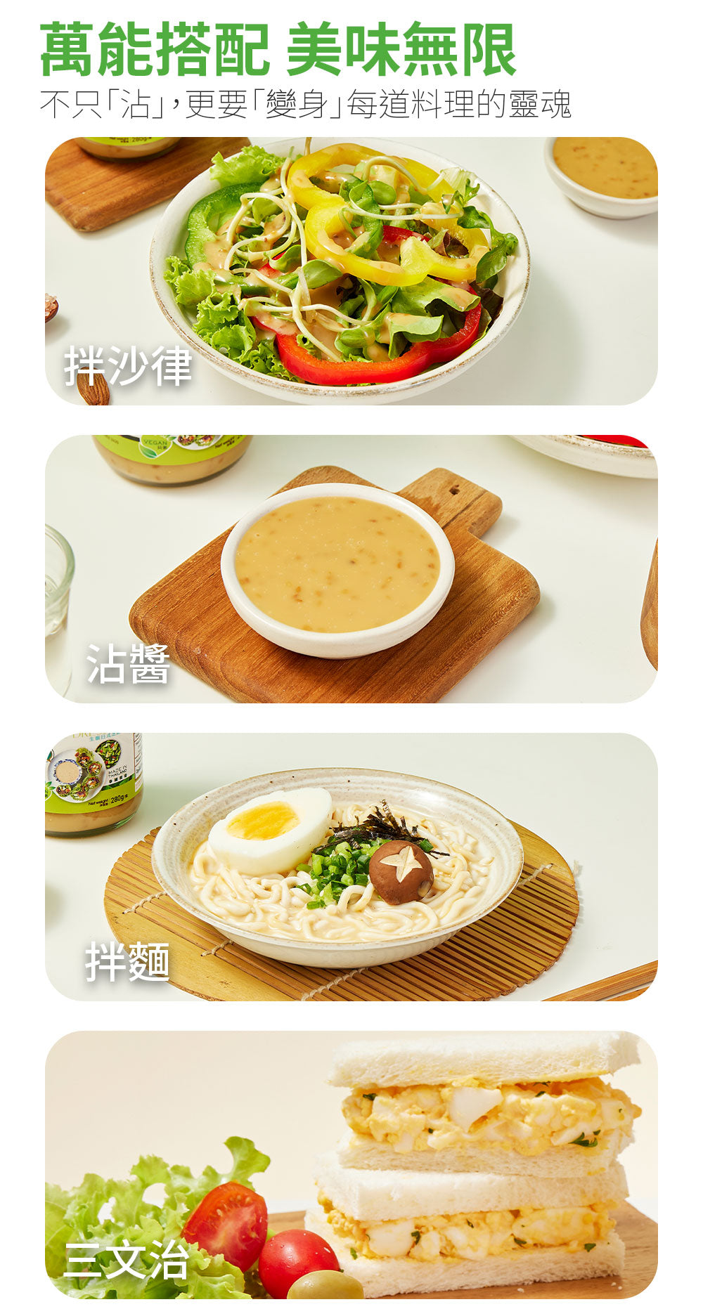 SUPER LIT - 生酮純素 日式芝麻醬  （沙律醬、拌麵醬）