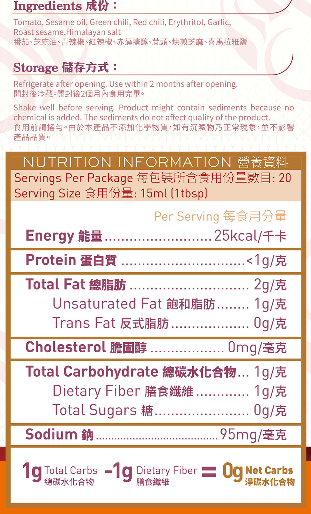 SUPER LIT - 多件特惠裝 - 3支 生酮泰式冬陰功酸辣醬