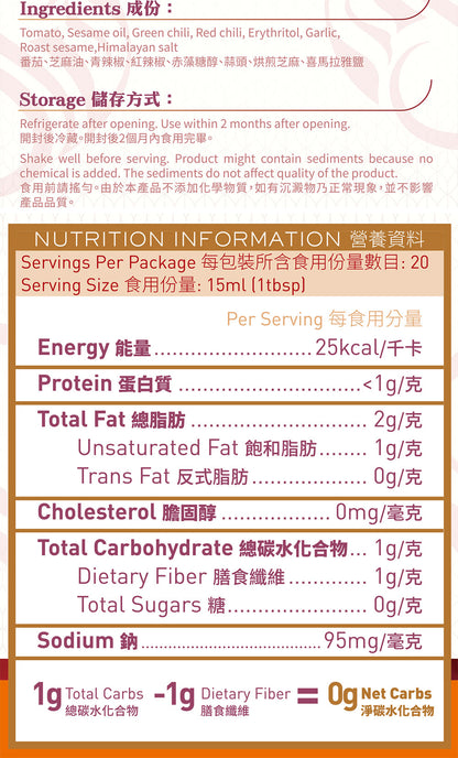 SUPER LIT - 生酮素食泰式冬陰功醬 - 五辛素