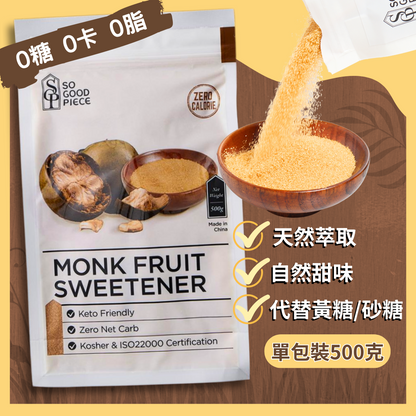 So Good Piece - 黃金羅漢果糖 500克 - 零卡路里代糖