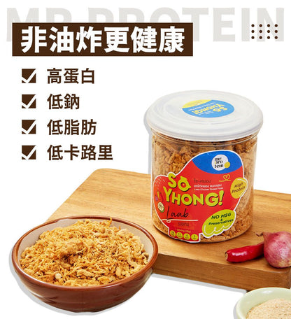 Mr Protein - 脆口雞胸肉鬆 泰式肉碎味 3罐裝