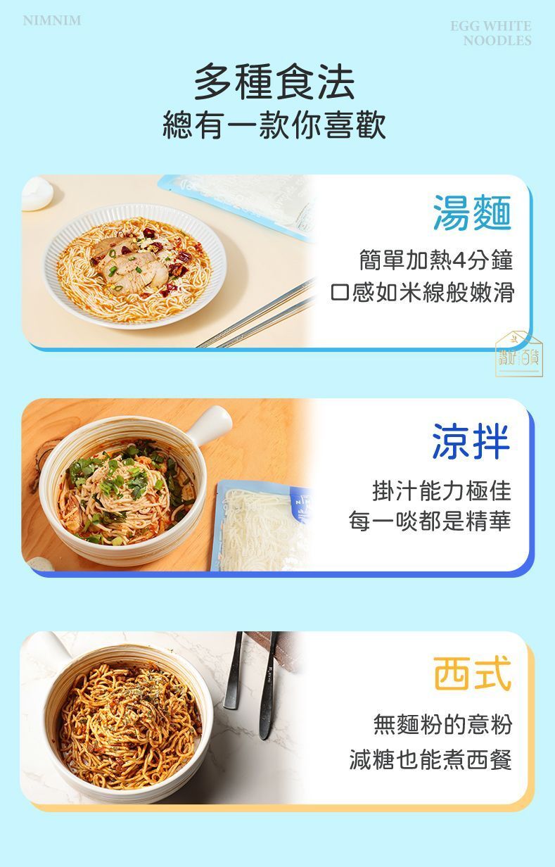 Nimnim - 多件特惠裝 - 5包 生酮蛋白幼麵/低醣米粉（蛋白麵）