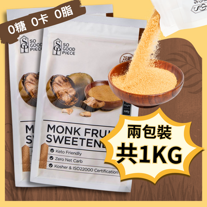 So Good Piece - 黃金羅漢果糖 500克 - 2包裝