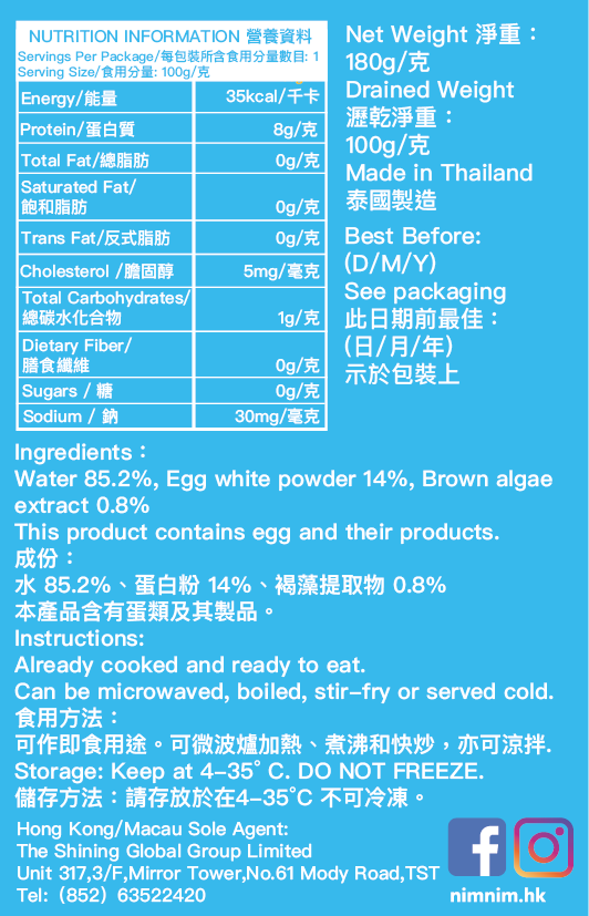 Nimnim - 多件特惠裝 - 5包 生酮蛋白幼麵/低醣米粉（蛋白麵）