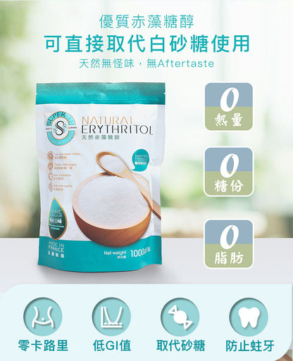 SUPER LIT - 法國天然赤藻糖醇 2包裝  零卡路里 零碳水