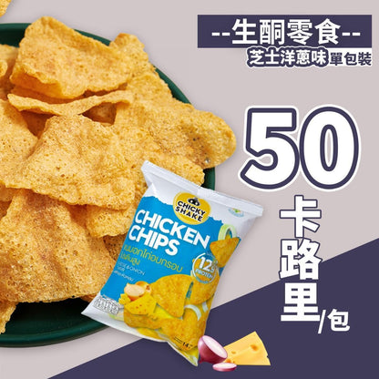 CHICKY SHAKE - 零脂肪雞胸肉脆片 芝士洋蔥味
