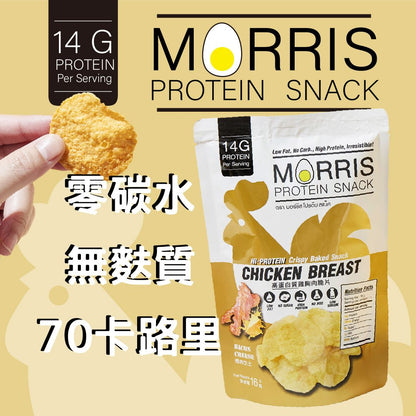 MORRIS - 零碳水雞胸肉脆片 芝士煙肉味
