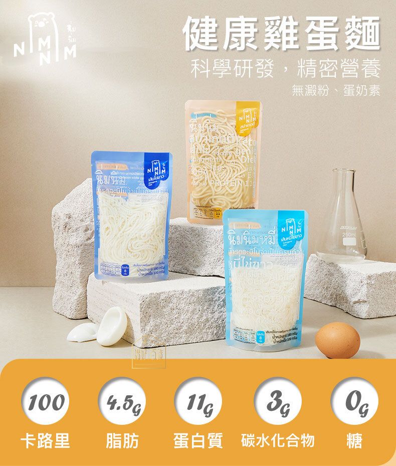 Nimnim - 多件特惠裝 - 5包 低醣雞蛋意粉 無麵粉蛋黃麵 （蛋白麵）