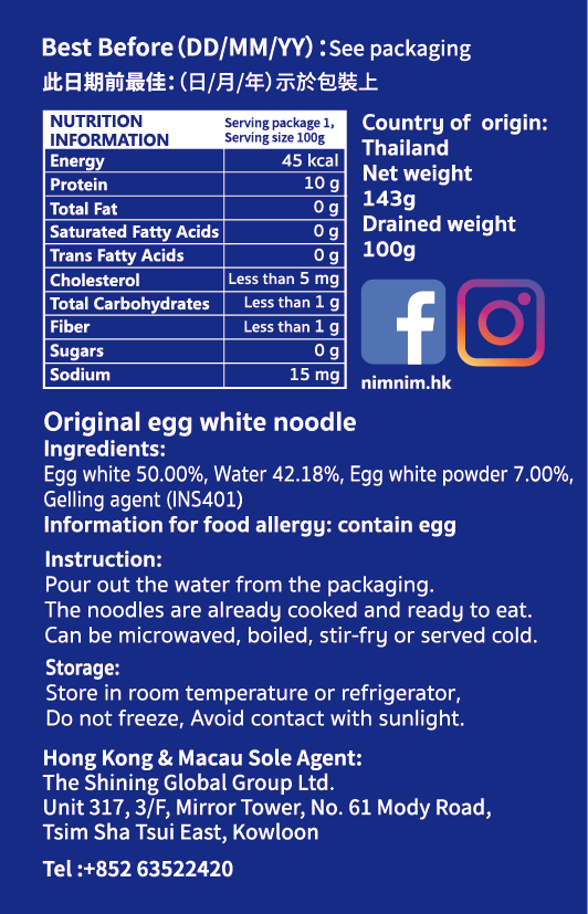 Nimnim - 多件特惠裝 - 5包 蛋白粗麵/低醣米線（生酮蛋白麵）
