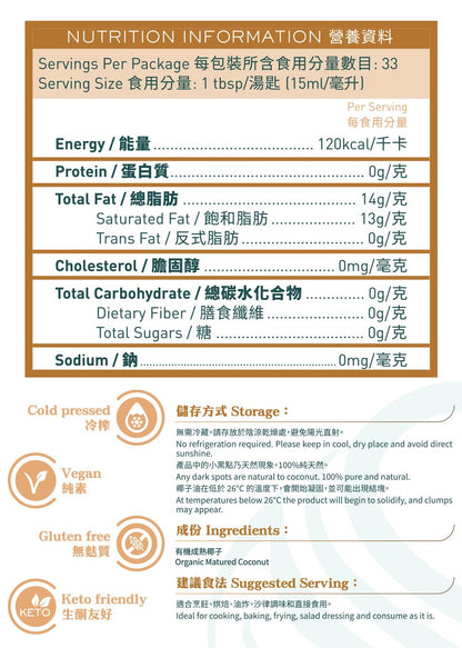 SUPER LIT - 2罐 - 有機初榨椰子油 500毫升 – 健康煮食油/適合生酮飲食/低碳水化合物/純素食/天然食品/多用途油拔
