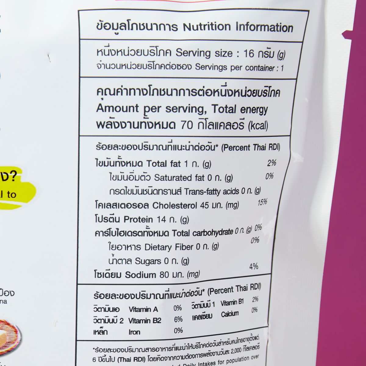 MORRIS - 原箱優惠 - 高蛋白質雞胸肉脆片 芝士粟米味 20包裝 - 清真食品 無麩質/適合生酮/低醣/健身/高蛋白質/低卡路里低脂肪飲食#即食雞胸肉薯片零食