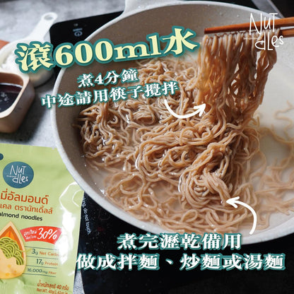 NuTdLes - 原箱優惠 - 羽衣甘藍杏仁麵 10包裝