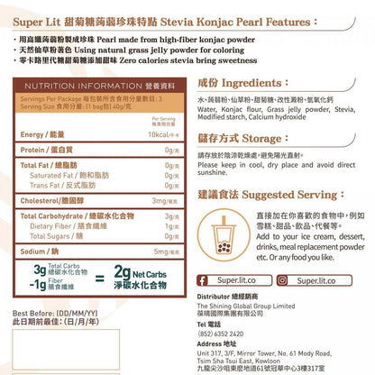 SUPER LIT - 多件特惠裝 - 10包 Stevia 微甜蒟蒻珍珠 免煮珍珠