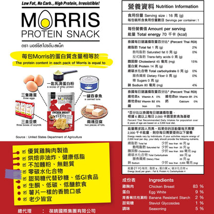 MORRIS - 高蛋白質雞胸肉脆片 泰式酸辣味 3包裝 – 生酮飲食 無麩質 適合低醣飲食/非油炸/低卡路里/健身低脂食品/低碳水化合物/減肥即食雞胸肉薯片零食