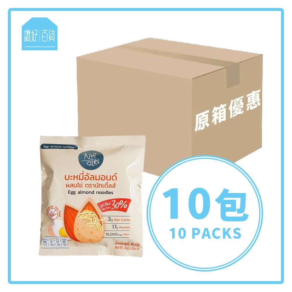 NuTdLes - 原箱優惠 - 原味杏仁麵 10包裝
