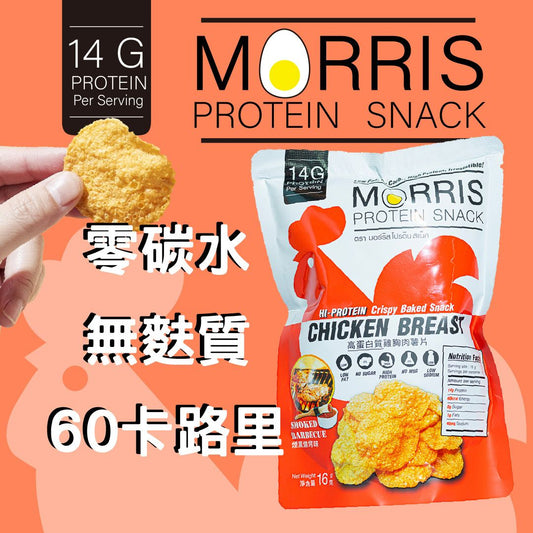 MORRIS -  零碳水雞胸肉脆片 燒烤味