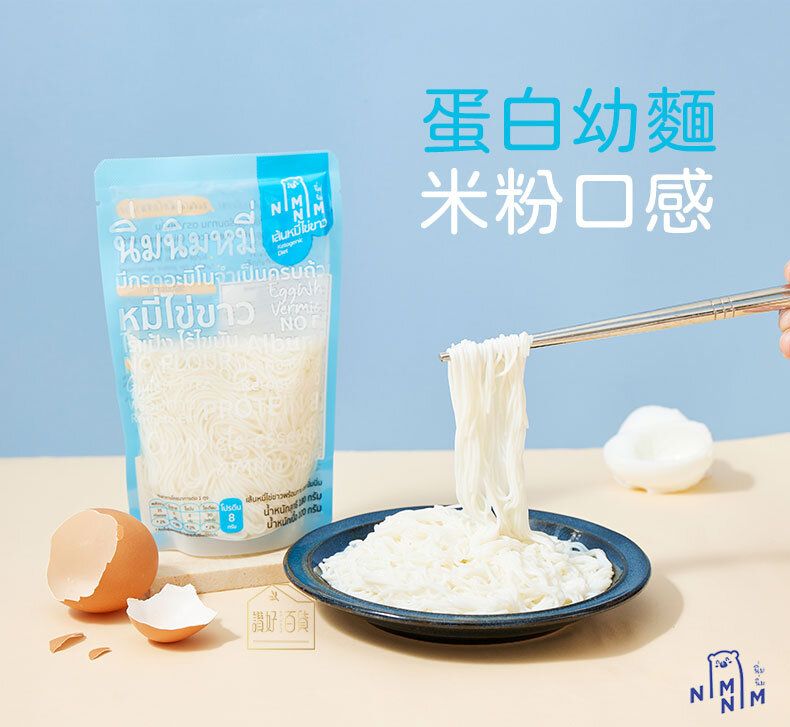 Nimnim - 多件特惠裝 - 5包 低醣雞蛋意粉 無麵粉蛋黃麵 （蛋白麵）