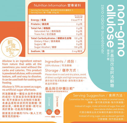 輕食時光 - 阿洛酮糖 500克 3包裝