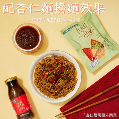 NuTdLes - 生酮麻辣醬200克