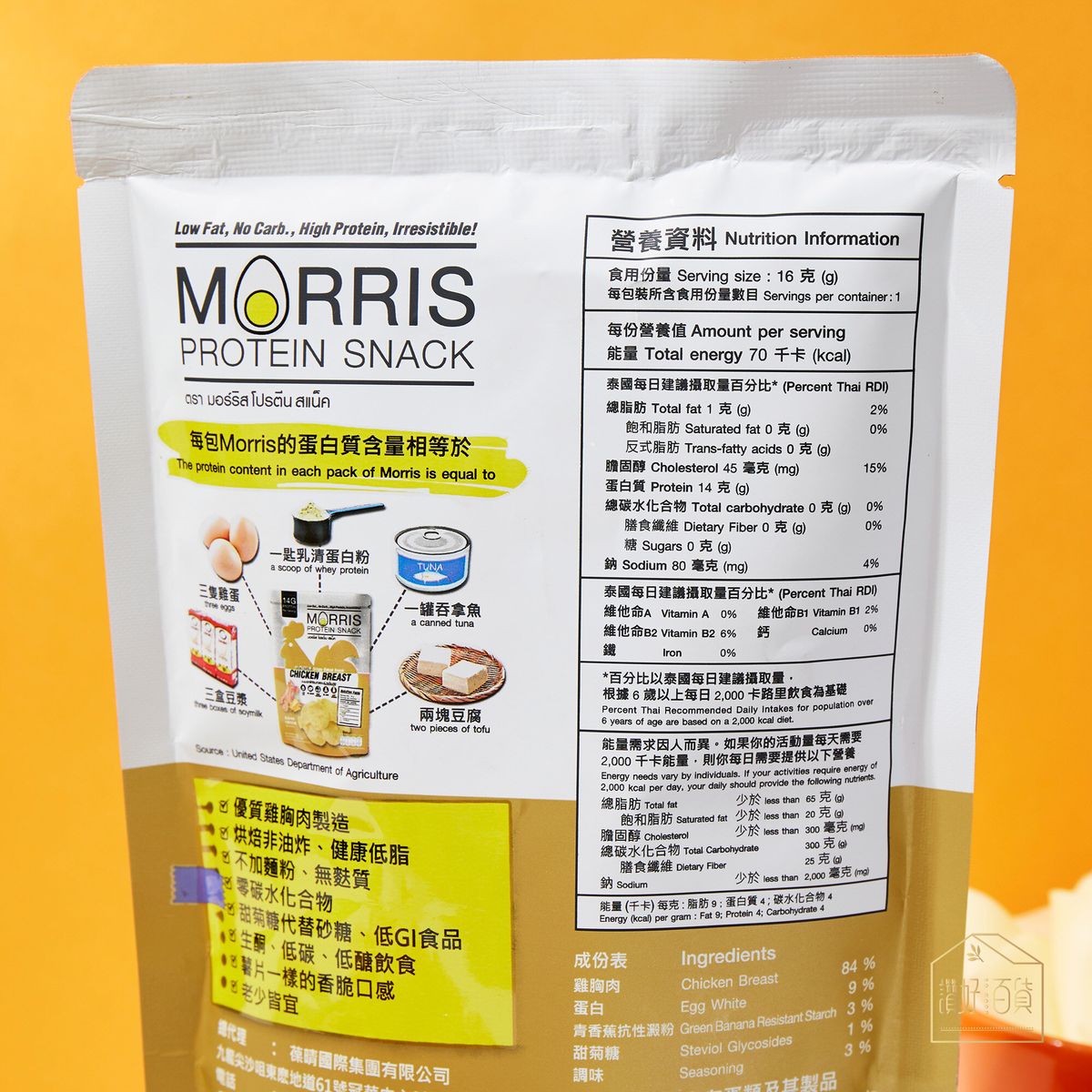 MORRIS - 高蛋白質雞胸肉脆片 芝士煙肉味 3包裝 – 無麩質 生酮飲食/低醣飲食/非油炸/低卡路里/健身低脂食品/低碳水化合物/減肥零食 #即食雞胸肉薯片零食