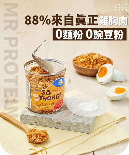 Mr Protein - 脆口雞胸肉鬆 鹹蛋味 3罐裝