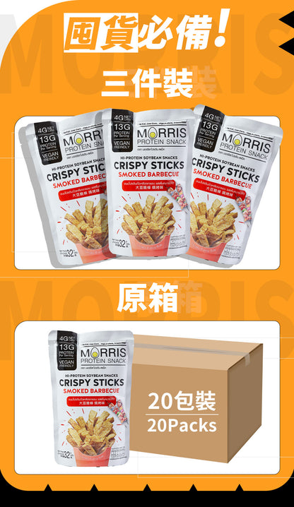 MORRIS - 生酮素食大豆脆條 燒烤味 3包裝 - 0糖健康零食 高蛋白質香脆零食 適合低糖低碳水