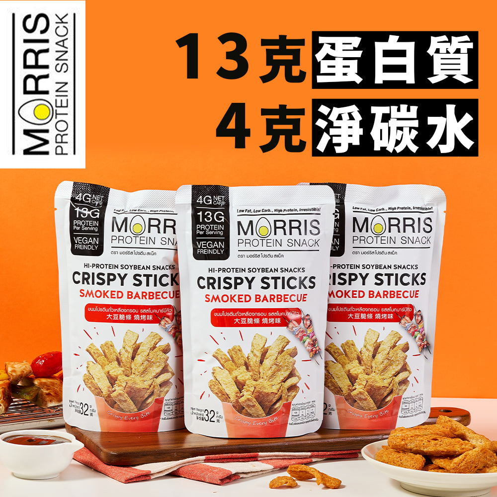 MORRIS - 生酮素食大豆脆條 燒烤味 3包裝 - 0糖健康零食 高蛋白質香脆零食 適合低糖低碳水