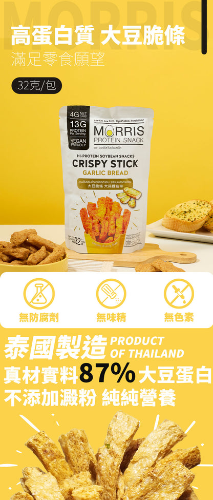 MORRIS - 高蛋白質大豆脆條 蒜蓉包味 - 3包裝 #五辛素食 #生酮零食 #低醣飲食