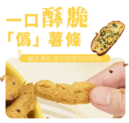MORRIS - 高蛋白質大豆脆條 蒜蓉包味 - 3包裝 #五辛素食 #生酮零食 #低醣飲食