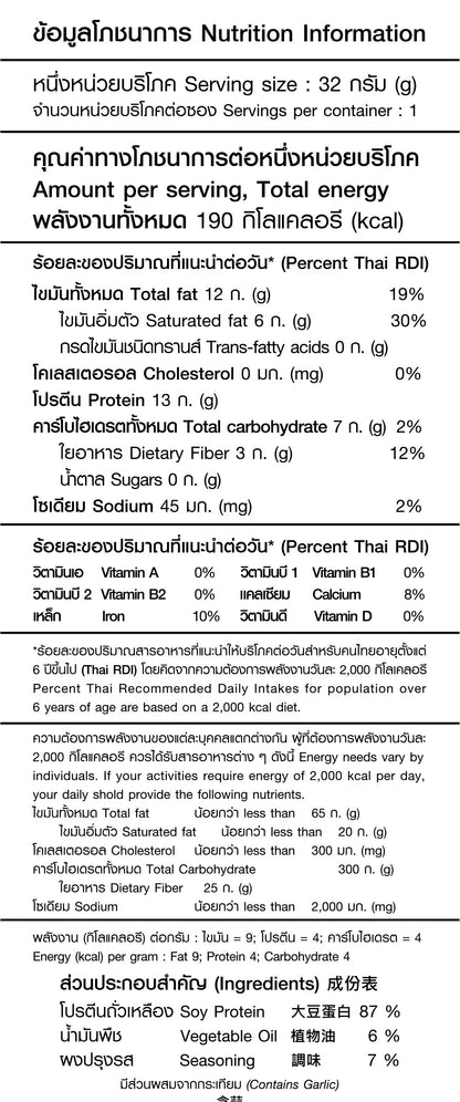 MORRIS - 原箱優惠 - 生酮素食大豆脆條 蒜蓉包味 #五辛素食 #生酮零食 #低醣飲食