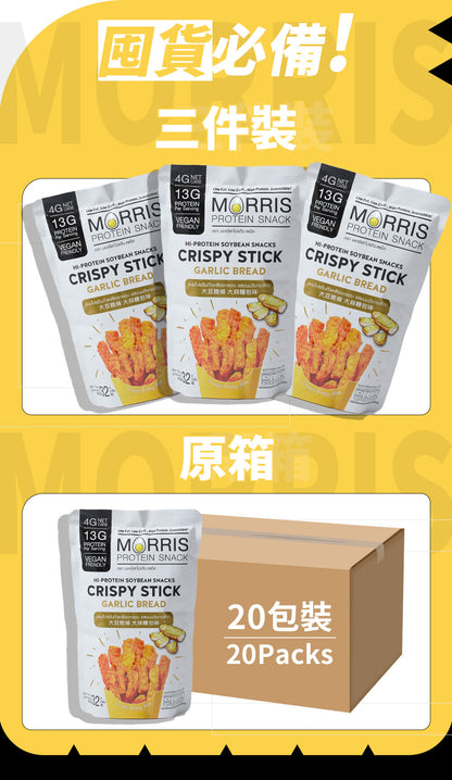MORRIS - 高蛋白質大豆脆條 蒜蓉包味 - 3包裝 #五辛素食 #生酮零食 #低醣飲食
