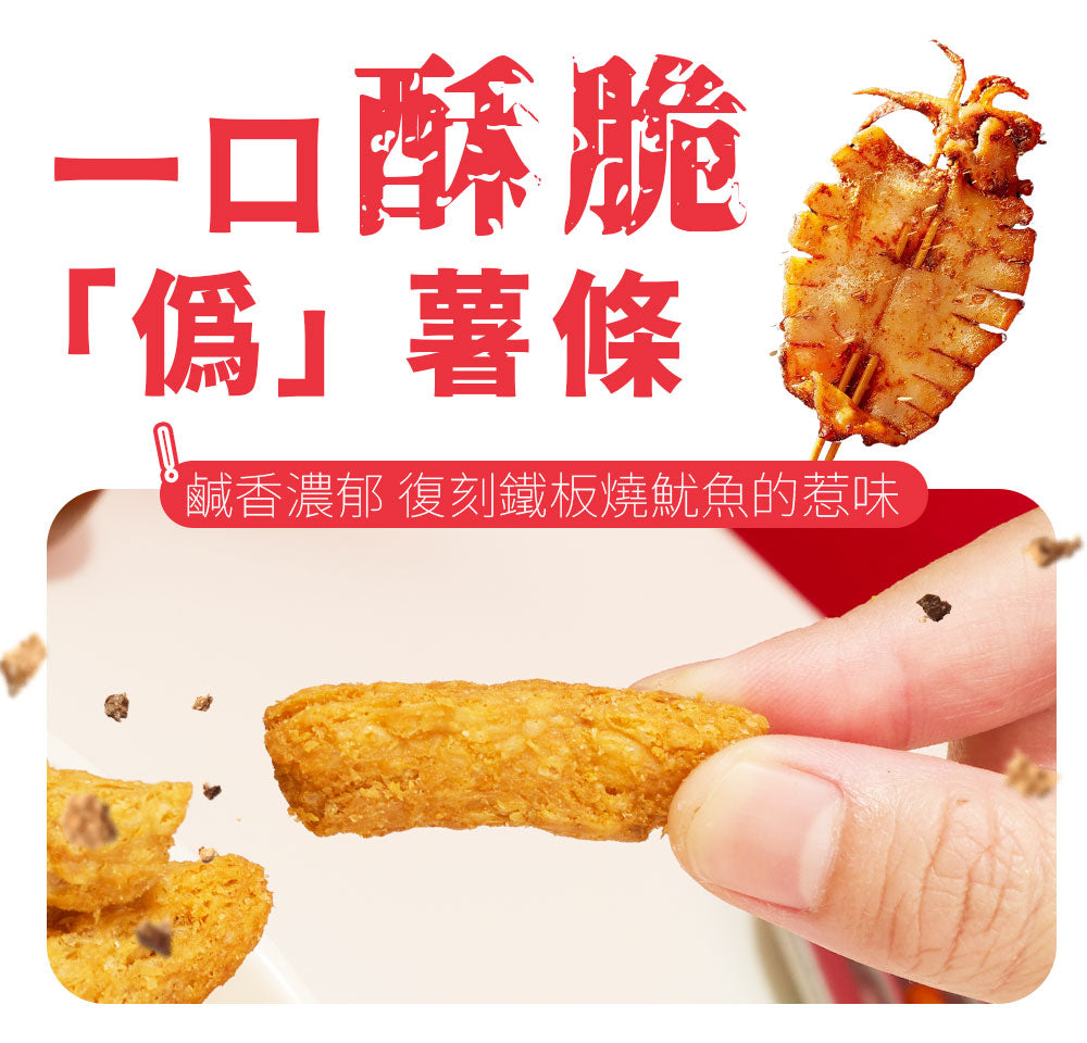 MORRIS - 高蛋白質大豆脆條 鐵板燒魷魚味 - 3包裝 #生酮零食 #香港限定口味 #低GI低碳水