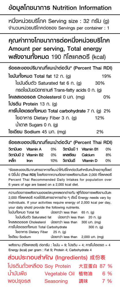 MORRIS - 原箱優惠 - 生酮素食大豆脆條 鐵板燒魷魚味 #生酮零食 #香港限定口味 #低GI低碳水