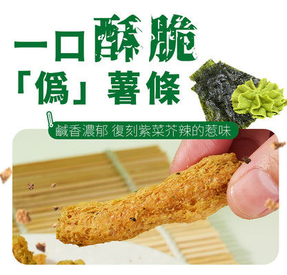 MORRIS - 高蛋白質大豆脆條 紫菜芥辣味 單包裝 低GI健康零食 蛋白質香脆零食 適合生酮低醣純素食