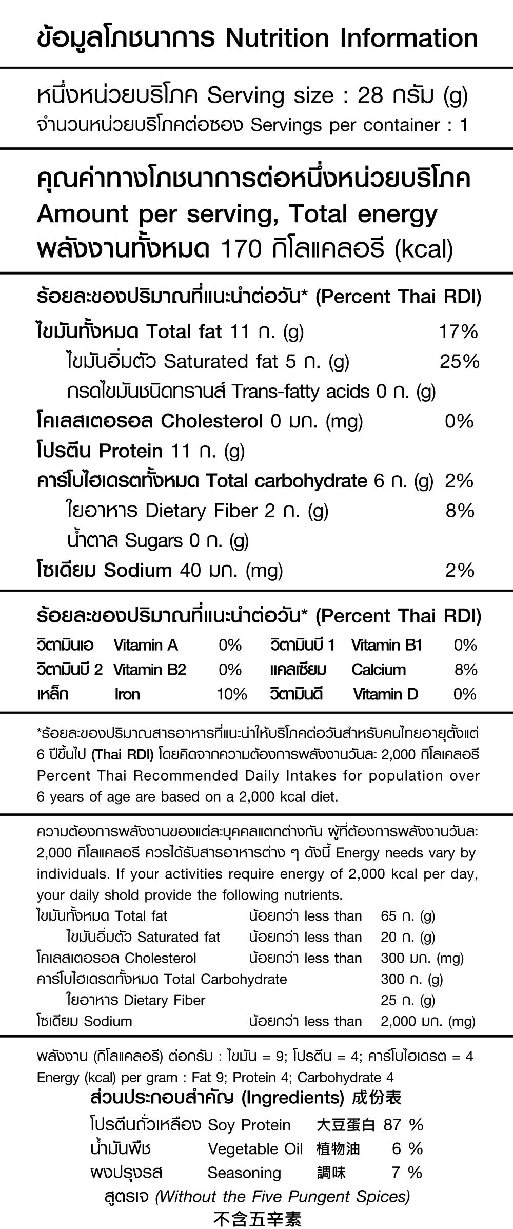 MORRIS - 原箱優惠 - 生酮素食大豆脆條 紫菜芥辣味 - 0糖健康零食 高蛋白質香脆零食 適合低糖純素食