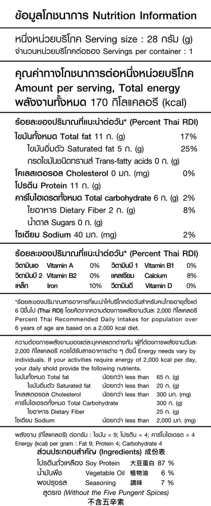 MORRIS - 原箱優惠 - 生酮素食大豆脆條 紫菜芥辣味 - 0糖健康零食 高蛋白質香脆零食 適合低糖純素食