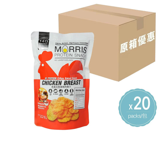 MORRIS - 原箱優惠 - 高蛋白雞胸肉脆片零食 燒烤味 20包裝 - 無麩質清真食品/生酮飲食/低碳水化合物/0糖低脂肪非油炸薯片/低卡路里0糖零食 即食雞胸薯片
