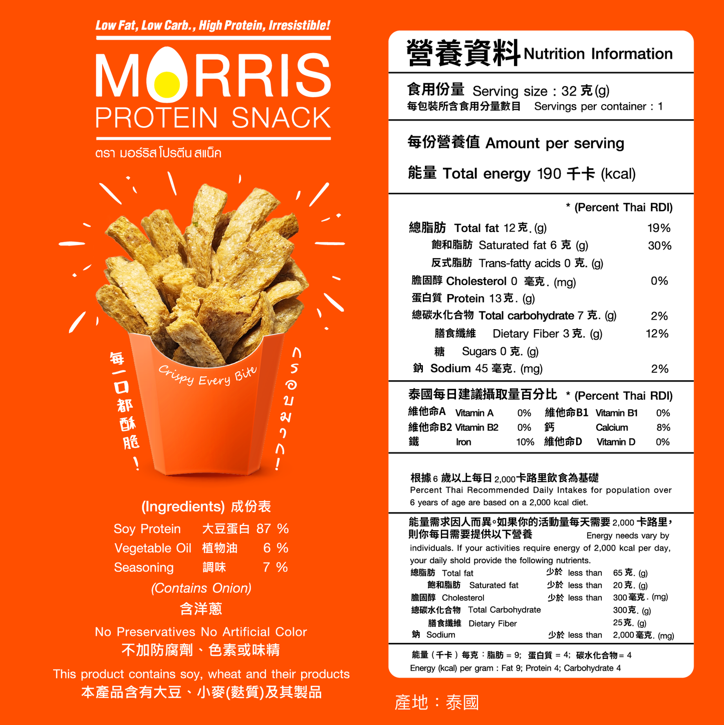 MORRIS - 原箱優惠 - 生酮素食大豆脆條 燒烤味 - 0糖健康零食 高蛋白質香脆零食 適合低糖低碳水#即食雞胸肉薯片零食