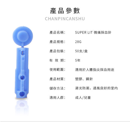 SUPER LIT - 3盒裝 一次性採血針150支 28G微針減低刺痛 CE安全認證產品 送採血筆1支