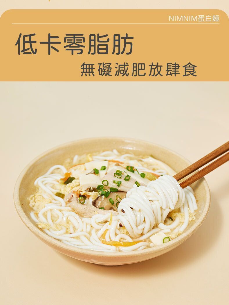 Nimnim - 多件特惠裝 - 5包 蛋白粗麵/低醣米線（生酮蛋白麵）