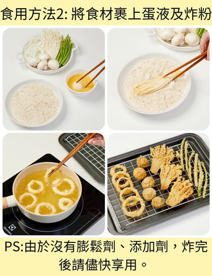 SUPER LIT - 生酮炸粉 200克 - 純素食