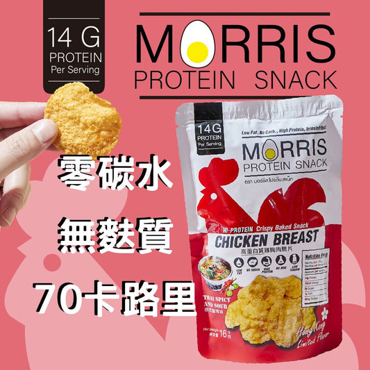 MORRIS - 零碳水雞胸肉脆片 泰式酸辣（香港限定）