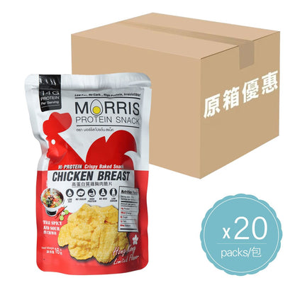 MORRIS - 原箱優惠 - 高蛋白質雞胸肉脆片 泰式酸辣味20包裝 - 無麩質 適合生酮/低醣/健身/高蛋白質/低卡路里低脂肪飲食#即食雞胸肉薯片零食