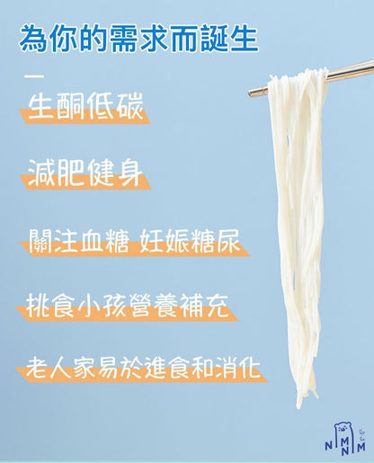 Nimnim - 多件特惠裝 - 5包 生酮蛋白幼麵/低醣米粉（蛋白麵）