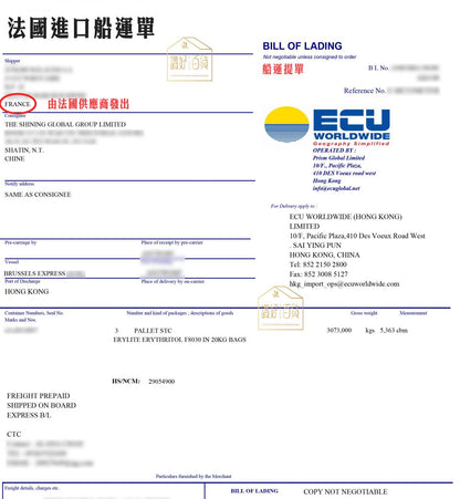 SUPER LIT - 法國天然赤藻糖醇 2包裝  零卡路里 零碳水