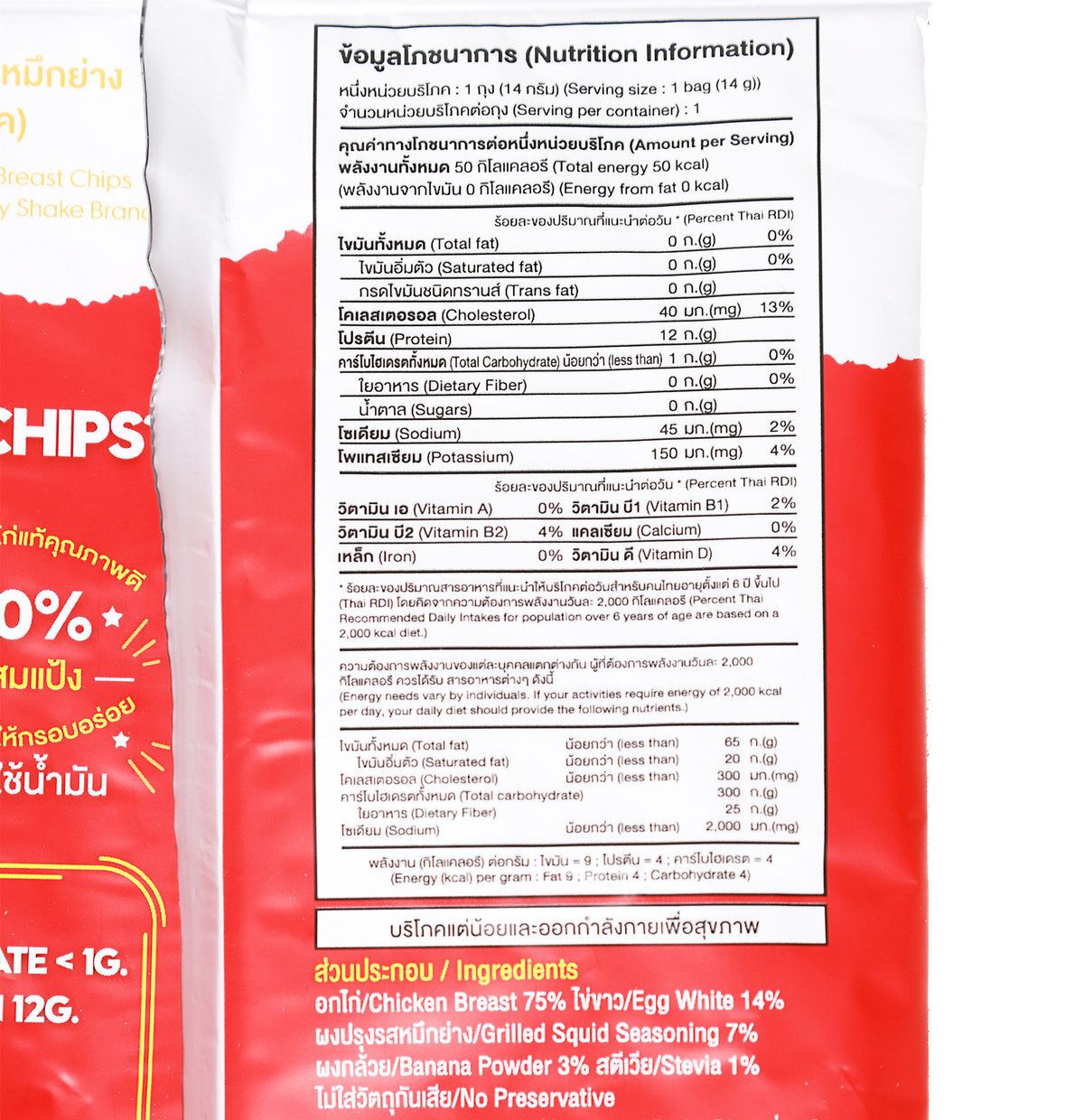 MORRIS - 雞胸肉脆片套裝 - 高蛋白質 燒烤味及酸忌廉洋蔥味 + CHICKY SHAKE 零脂肪 魷魚味及紫菜芥辣味 - 生酮飲食 低碳低卡路里#即食雞胸肉薯片零食